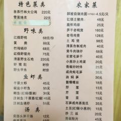 安吉在半山·胖嫂家民宿·竹乡胖嫂家 User Photo