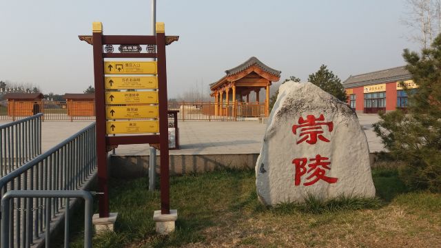 Chongling