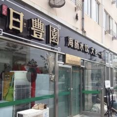 Ri Feng Yuan User Photo