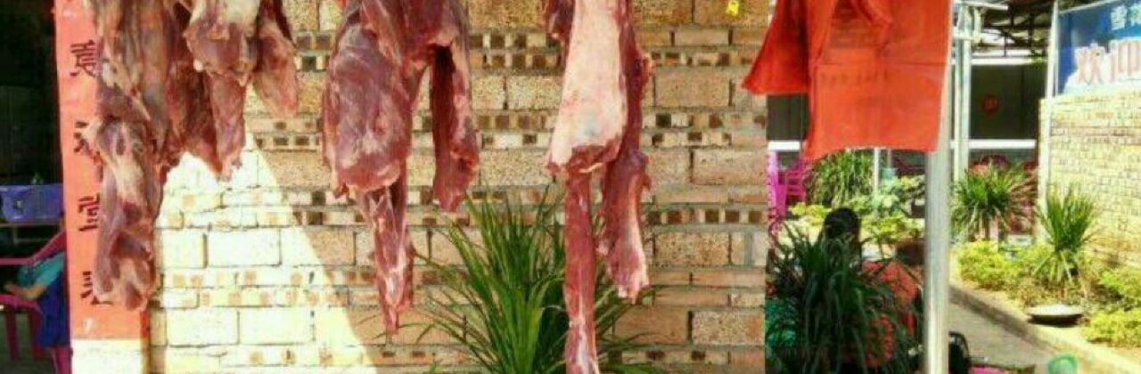 牛二农家食庄(定安店)