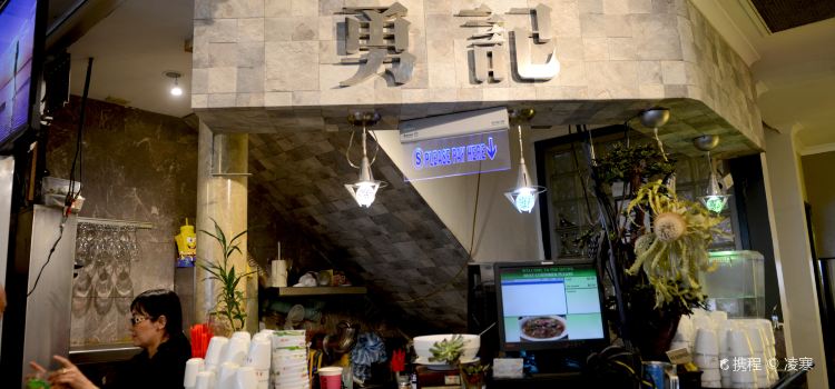 Pho Dzung Tan Dinh