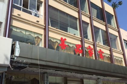 善品家宴(中山路店)