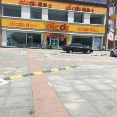 Dicos (wu'anchuntianbaihuocanting) User Photo