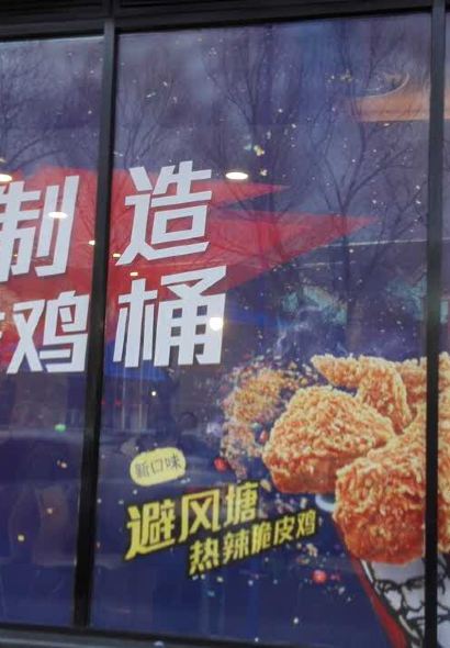 肯德基(新兴店)