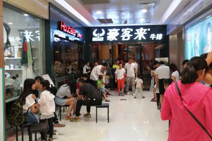 Haokelai Steak (darunfadian0405)