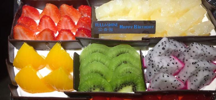 富香园·full shine·幸福熊猫(大新路店)