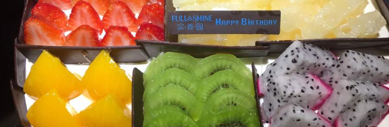 富香园·full shine·幸福熊猫(大新路店)