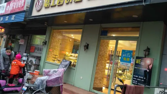 Jinggong Bakery (nongda)