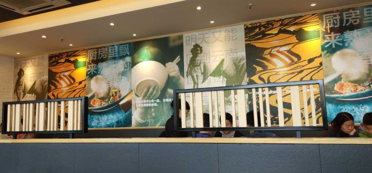 Axiang Rice Noodles (lubeidarunfa)