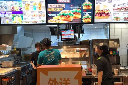 漢堡王(溧陽上河城店)