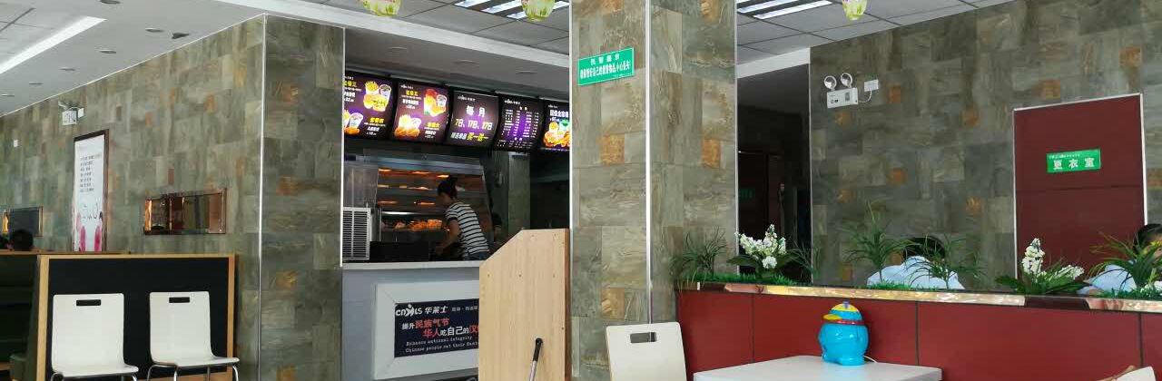 华莱士·全鸡汉堡(南漳一店)