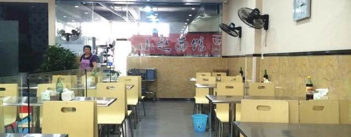 小趙麵館三店（師苑路店）