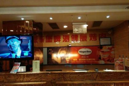 Bitebaokaorouzhutizizhu Restaurant (heping)