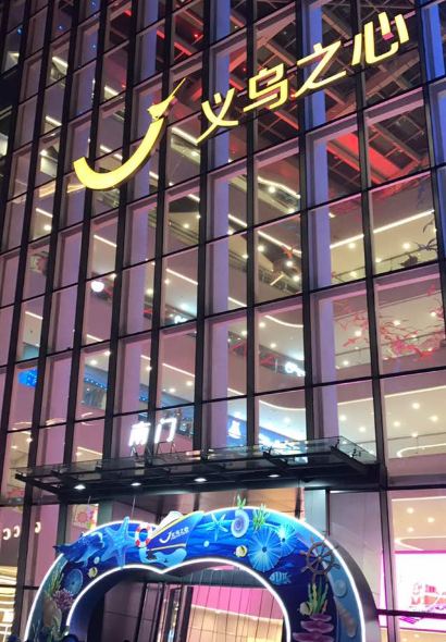 鲜芋仙(义乌之心店)