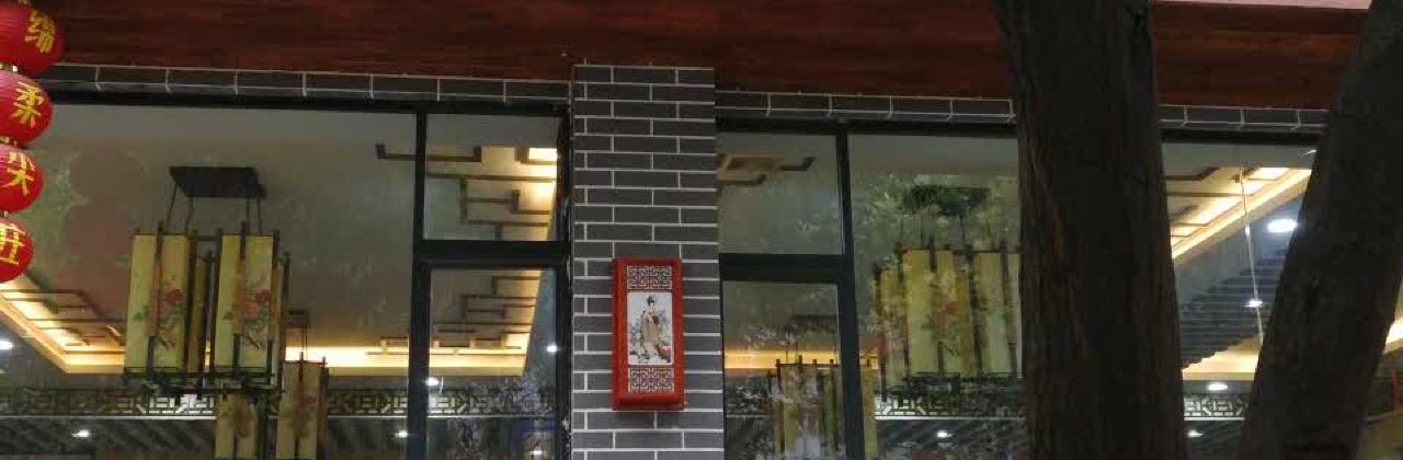 明华原汤牛肉(彭祖广场店)