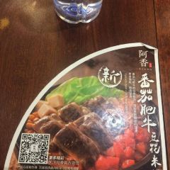 阿香米线(大润发店) 여행 사진