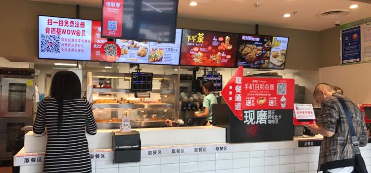 肯德基(自贡万达广场餐厅)
