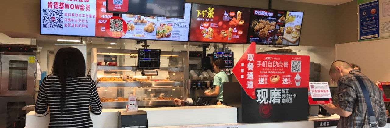 肯德基(自贡万达广场餐厅)