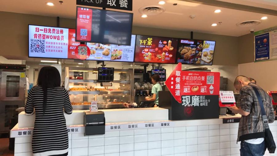 肯德基(自贡万达广场餐厅)