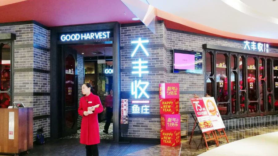 大丰收脆鱼(世欧广场店)