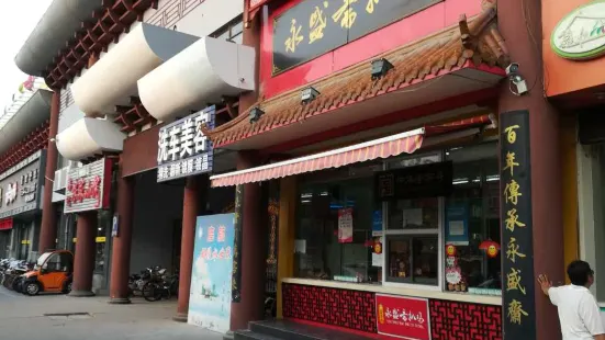 永盛斋扒鸡(大学路银座店)