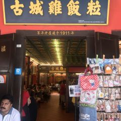 Famosa Chicken Rice Ball User Photo