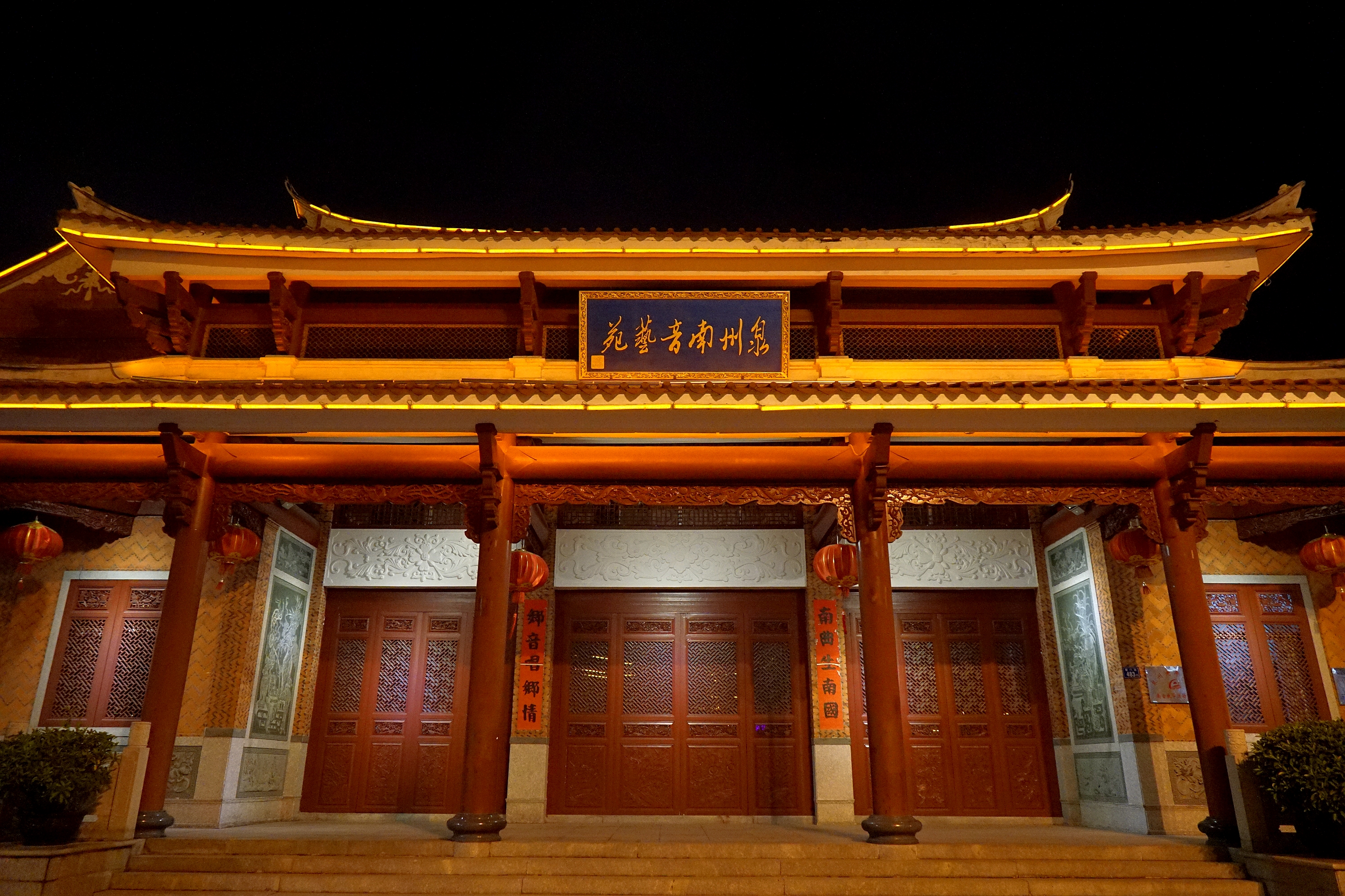 Quanzhou Nanyin Art Garden | Quanzhou Ancient City