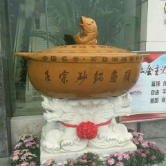 Tianmuhubinguanzhong Restaurant User Photo