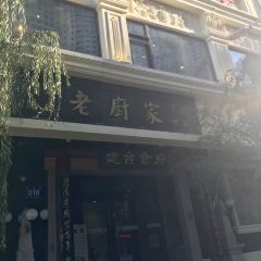 HARBIN 1907(Youyi Road Main Store) User Photo