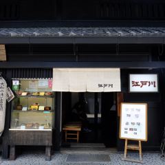 Grilled Eel Edogawa in Naramachi User Photo