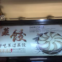 Laocaiji (erqiguangchang) User Photo