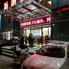 Xinhongji Lijiu Restaurant User Photo