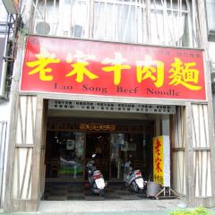 Lao Song Beef Noodle Shop User Photo