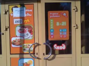 Domashniye Pel'meshki