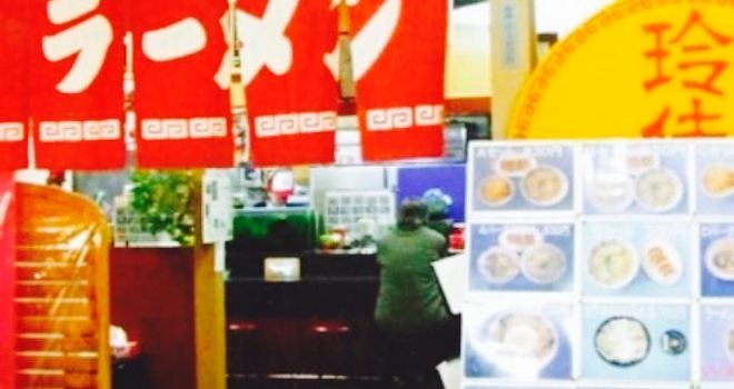 Reika Ramen