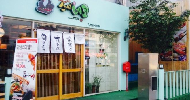 Sushi Neco