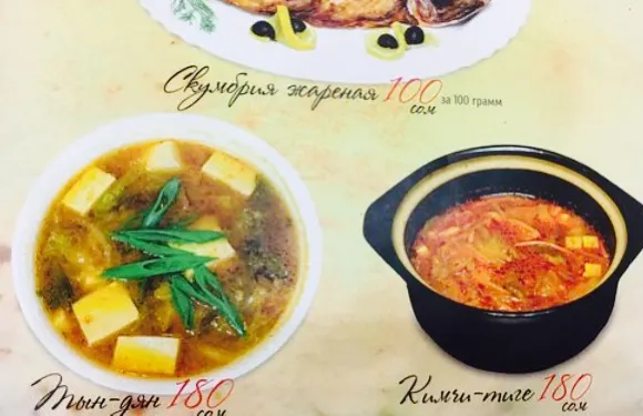 Dom Koreiskoi Kukhni