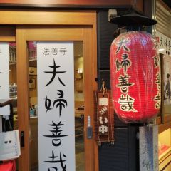 Meoto Zenzai User Photo