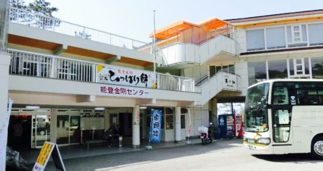 Noto Kongo Center Restaurant