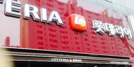 Lotteria Yongin Yeokbuk Store
