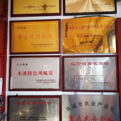 Xiaoxiaoyangtangguan User Photo