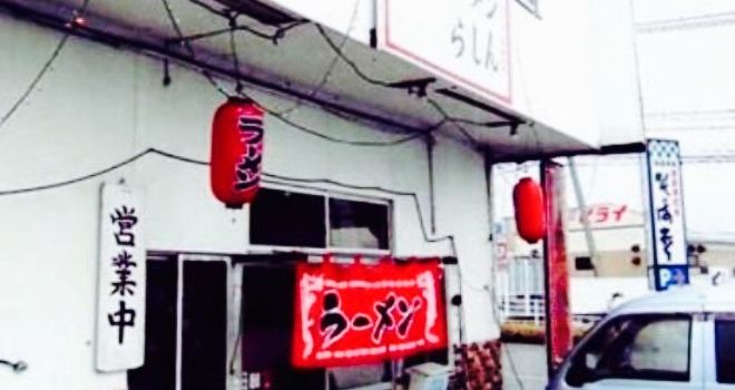 Kumamoto Ramen Rashin