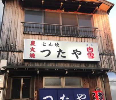 Tsutaya