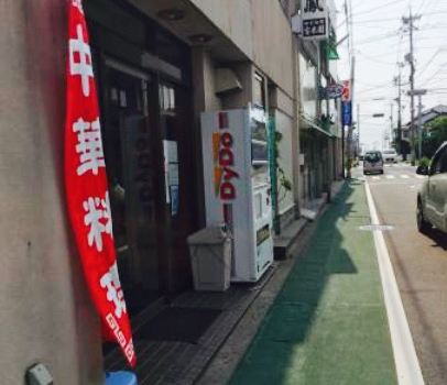 Horaien