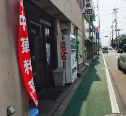 Horaien