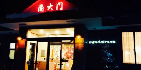 Yakiniku Nandaimonodate