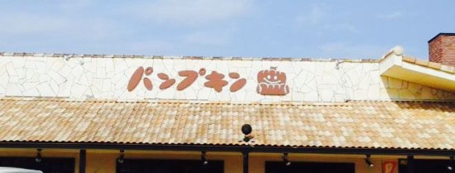 Pumpkin Shin-Honten