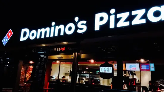 Domino's Pizza Isezaki