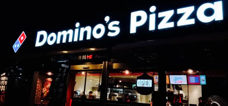 Domino's Pizza Isezaki