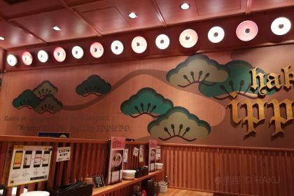 Hakata Ippudo Hakata Station